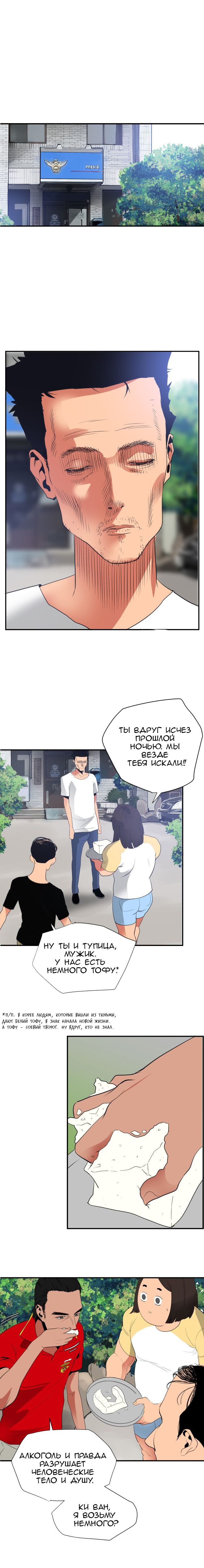 029-6 Порно комикс "Молниеотвод. Часть 20-21".