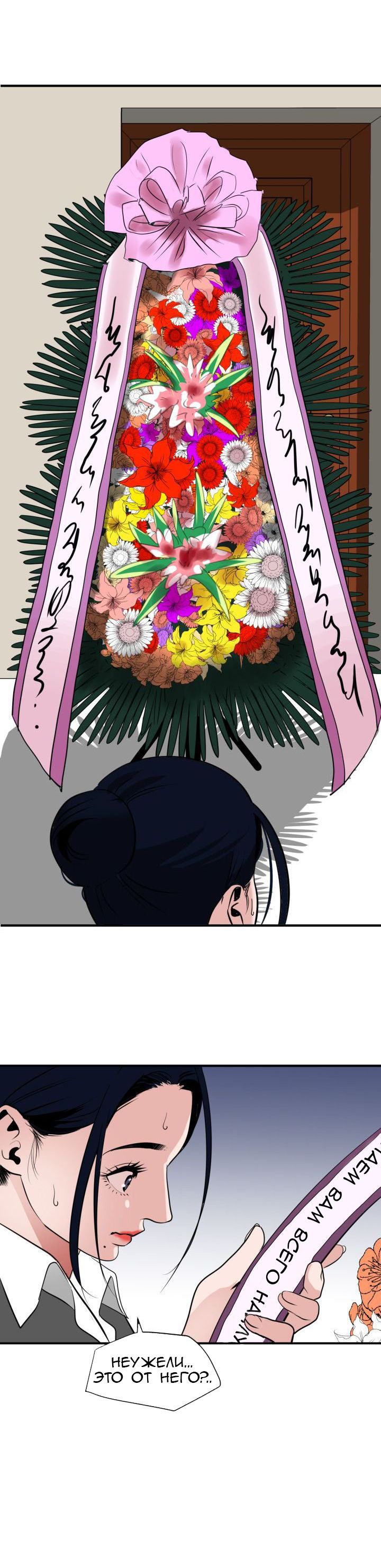 031-5 Порно комикс "Молниеотвод. Часть 20-21".