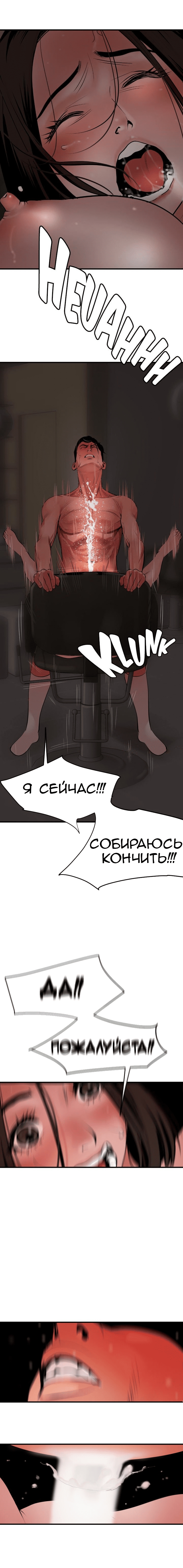 034-11 Порно комикс "Молниеотвод. Часть 31-32".