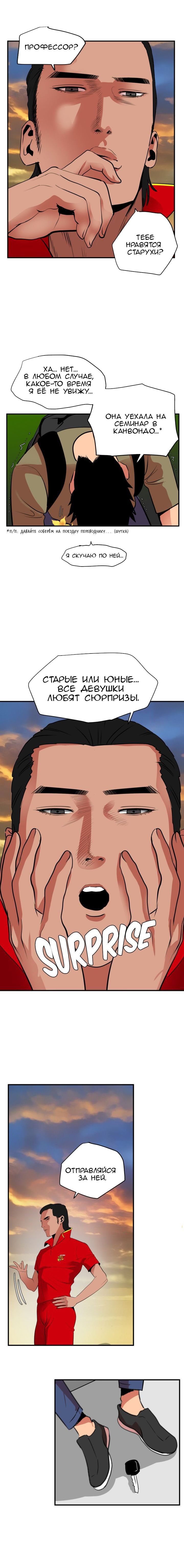 034-3 Порно комикс "Молниеотвод. Часть 20-21".