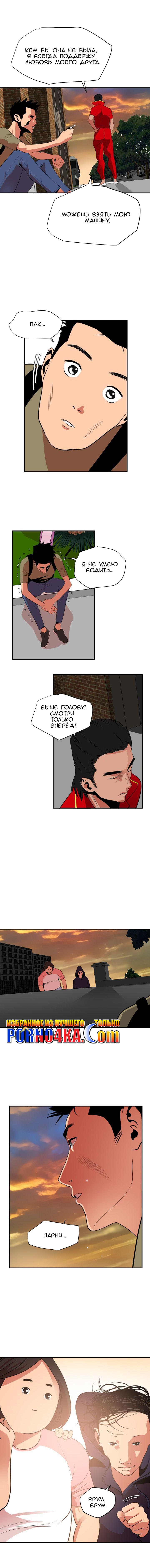 035-3 Порно комикс "Молниеотвод. Часть 20-21".