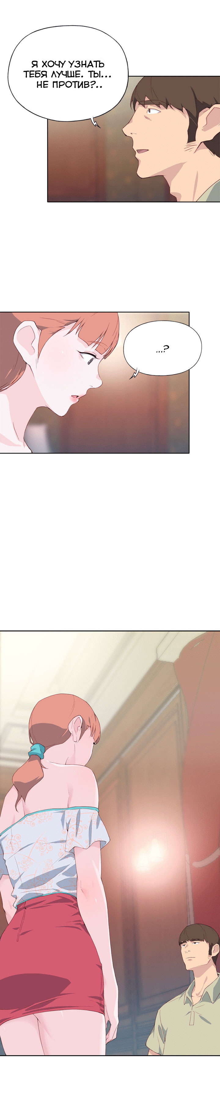 002-3 Порно комикс "Хорошая леди. Часть 6".