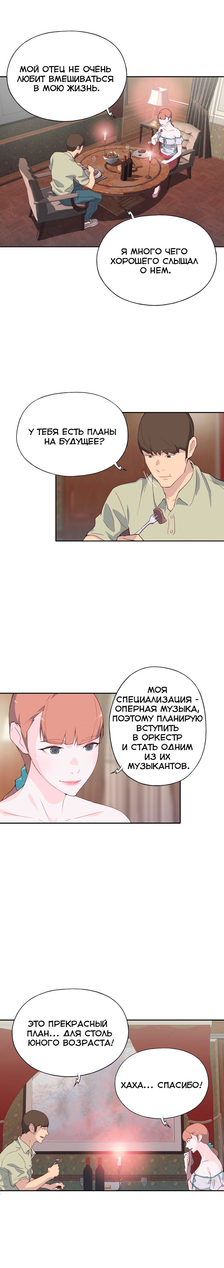 004-3 Порно комикс "Хорошая леди. Часть 6".