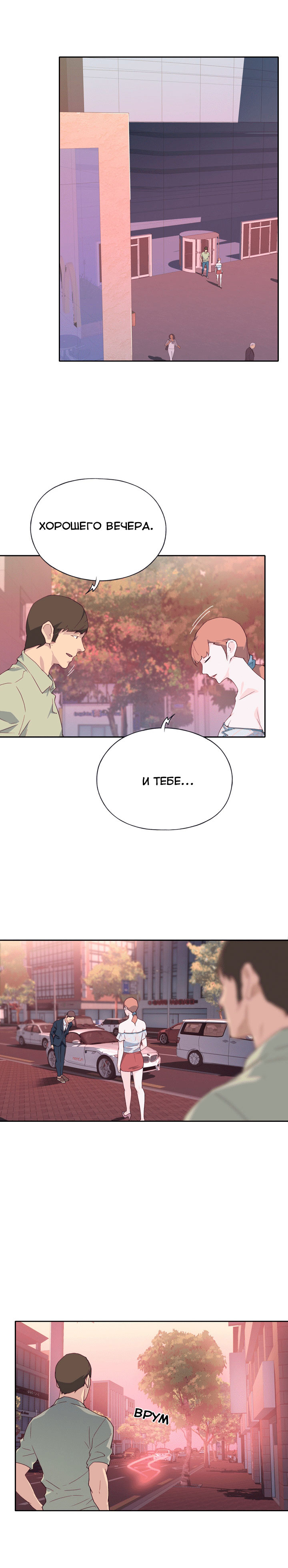 005-3 Порно комикс "Хорошая леди. Часть 6".