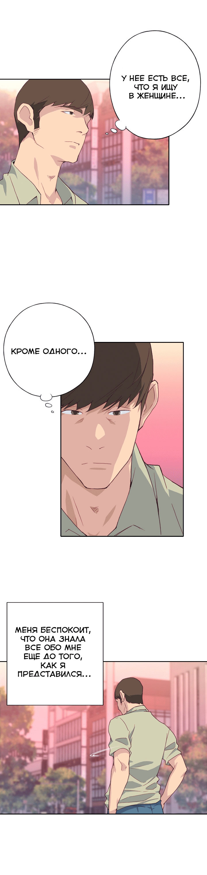 006-3 Порно комикс "Хорошая леди. Часть 6".