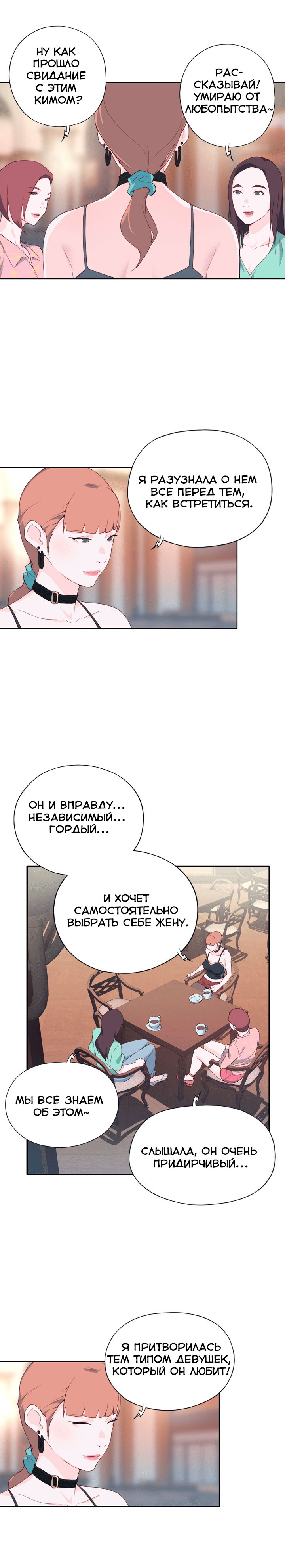 009-3 Порно комикс "Хорошая леди. Часть 6".