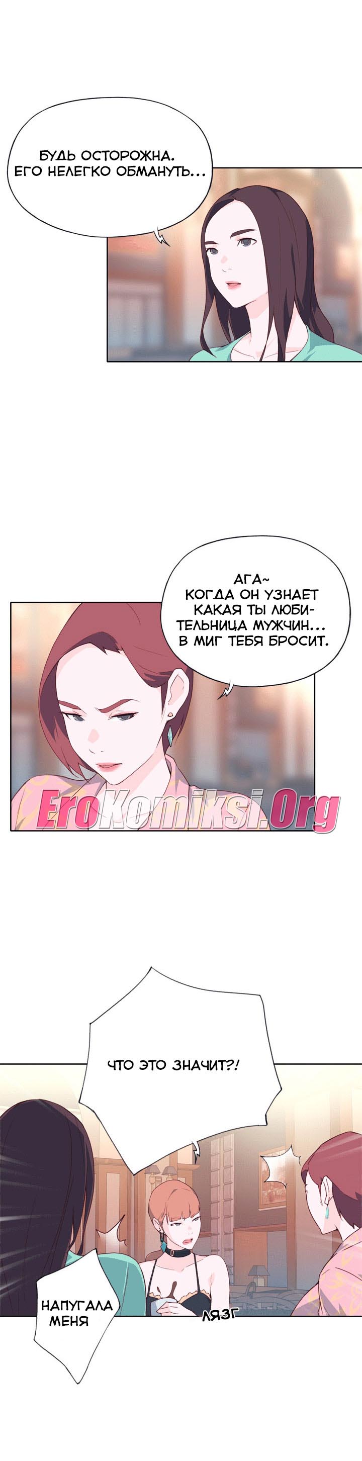 010-3 Порно комикс "Хорошая леди. Часть 6".