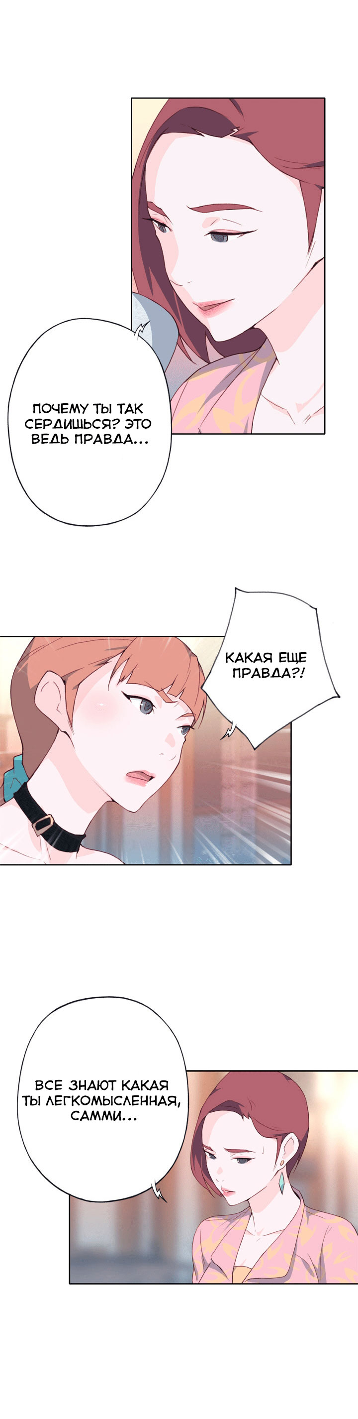 011-3 Порно комикс "Хорошая леди. Часть 6".