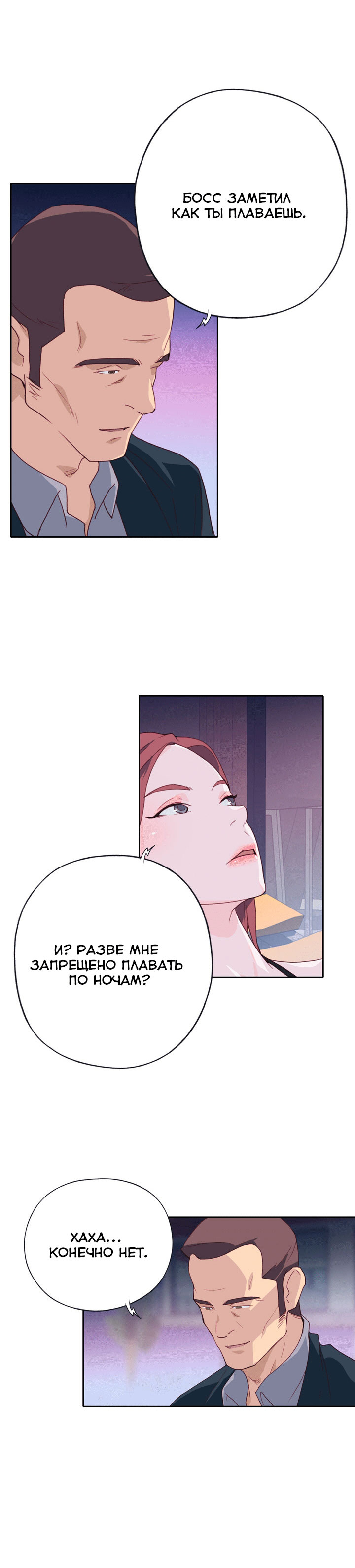 024-1 Порно комикс "Хорошая леди. Часть 6".