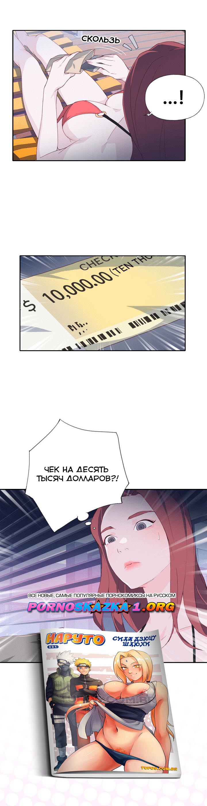 026-1 Порно комикс "Хорошая леди. Часть 6".