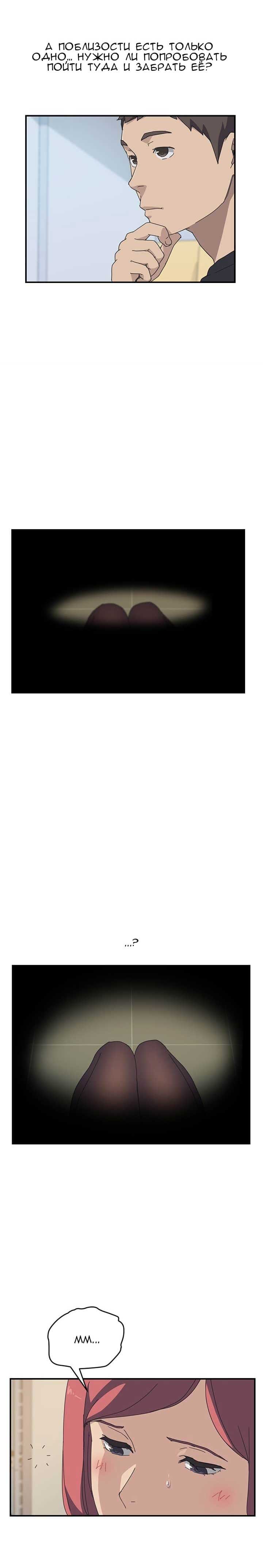 008-18 Порно комикс "Нежелательная соседка. Часть 13".