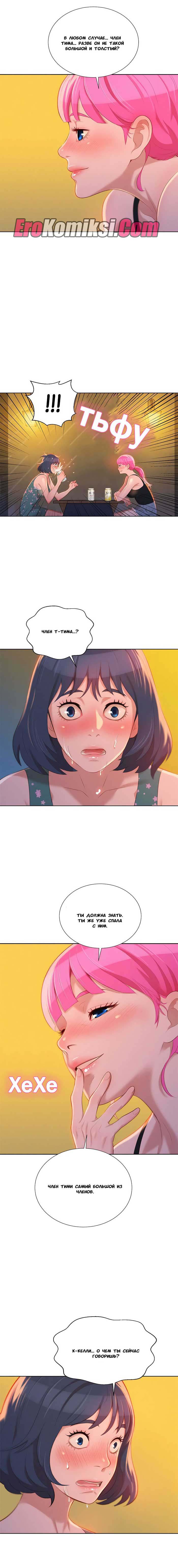 010-6 Порно комикс "Сестра по соседству. Часть 14".