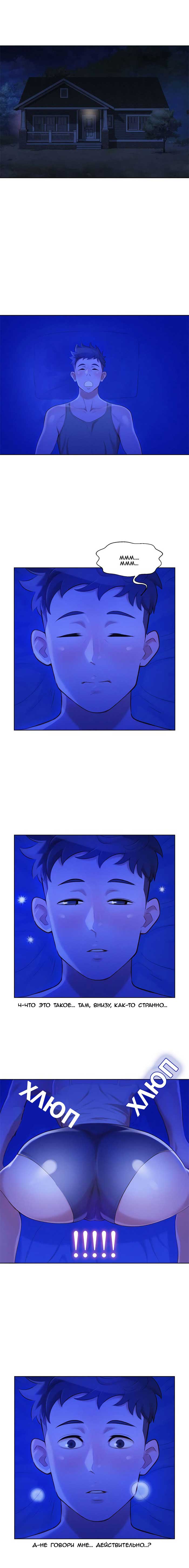 012-5 Порно комикс "Сестра по соседству. Часть 14".