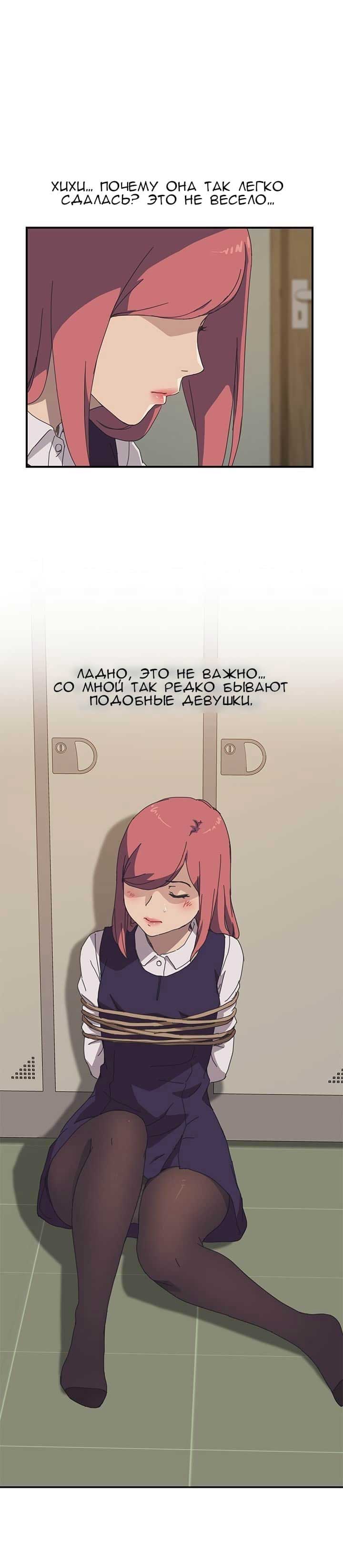 013-16 Порно комикс "Нежелательная соседка. Часть 13".