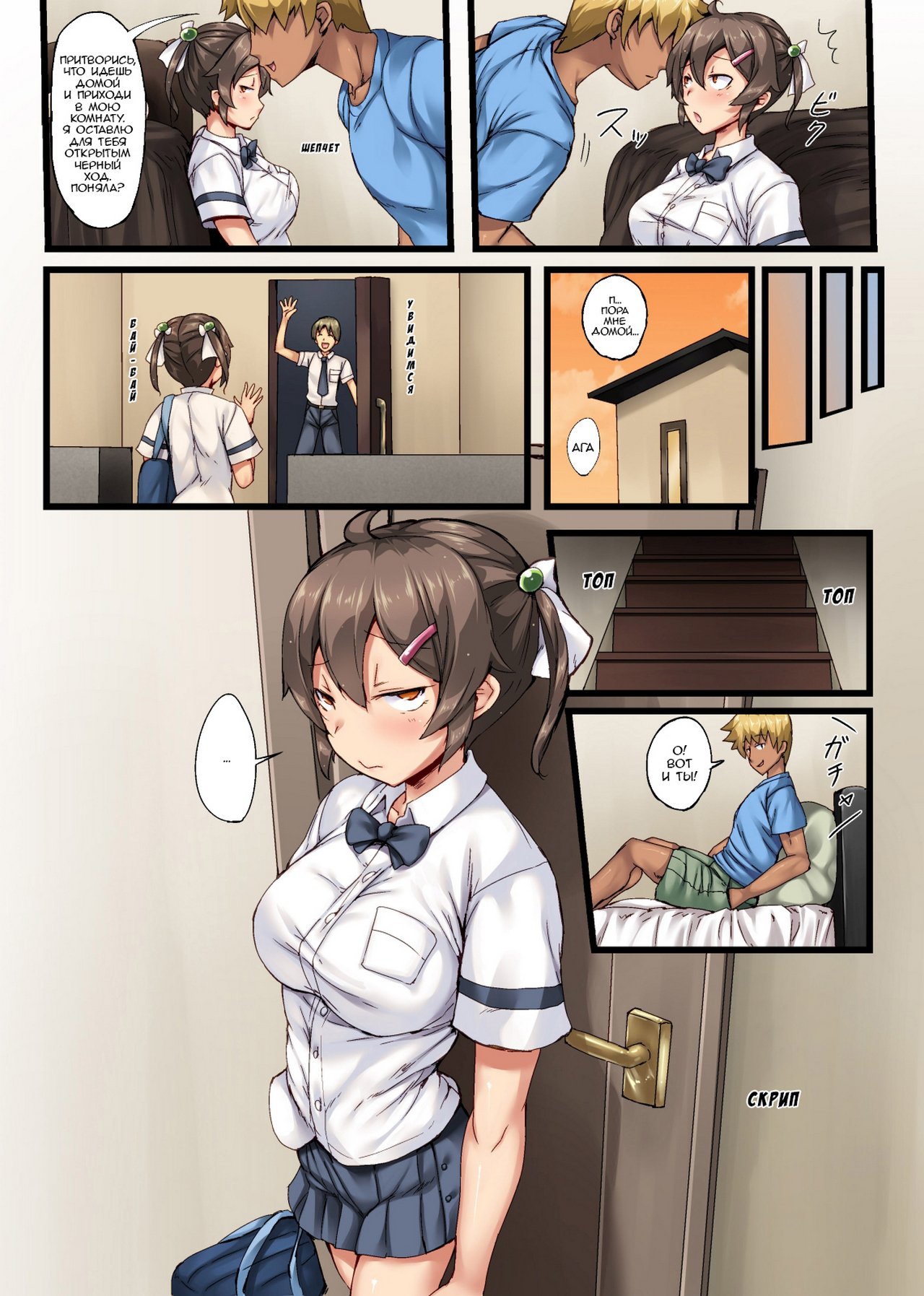 8 Порно комикс "Девушка моего брата. Часть 1".