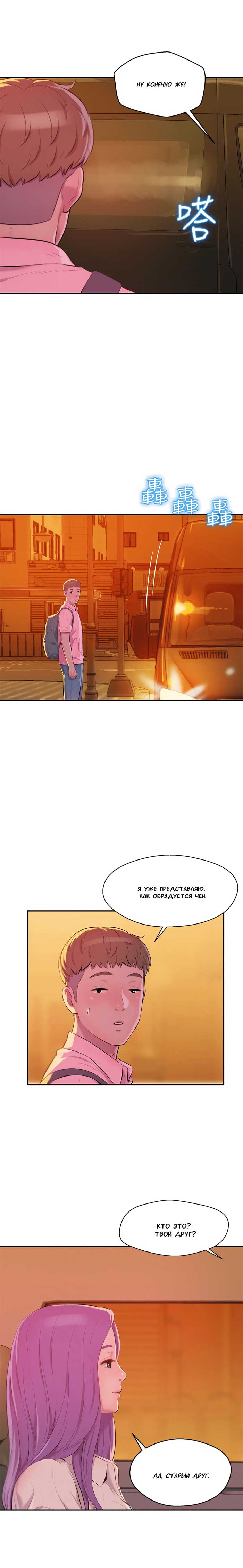 003-21 Порно комикс "Первокурсник. Часть 44".