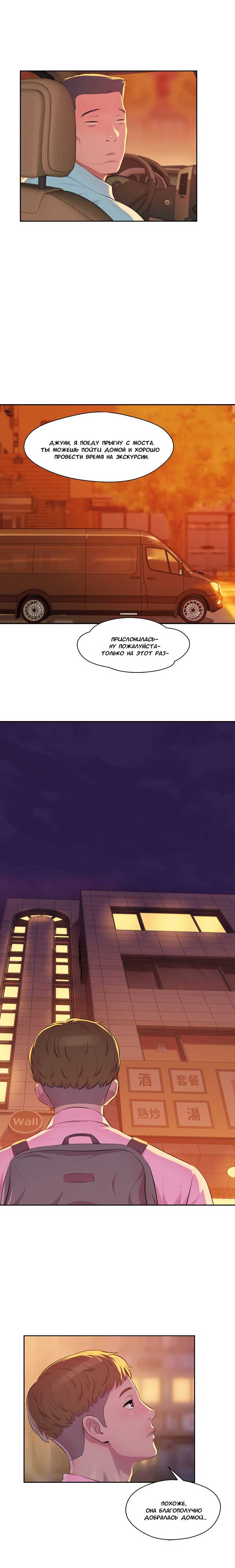 007-21 Порно комикс "Первокурсник. Часть 44".