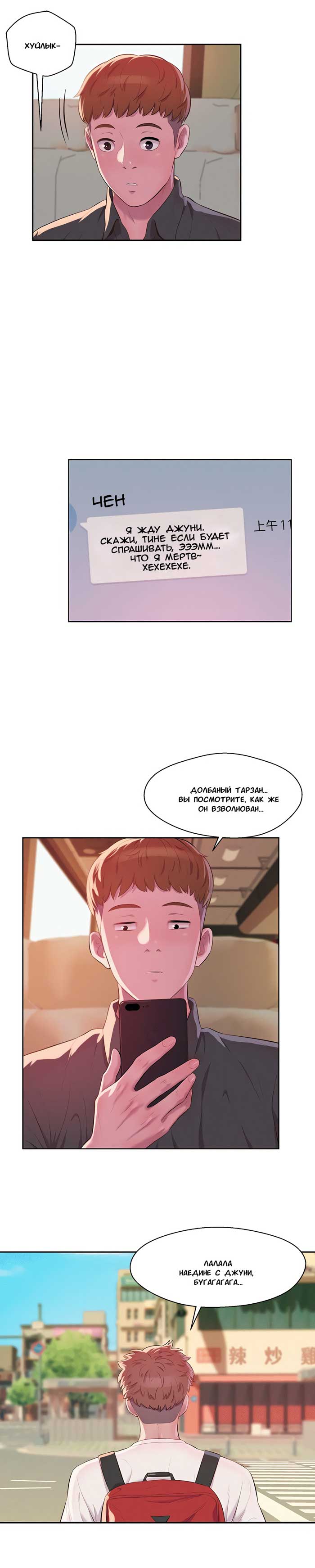 009-21 Порно комикс "Первокурсник. Часть 44".