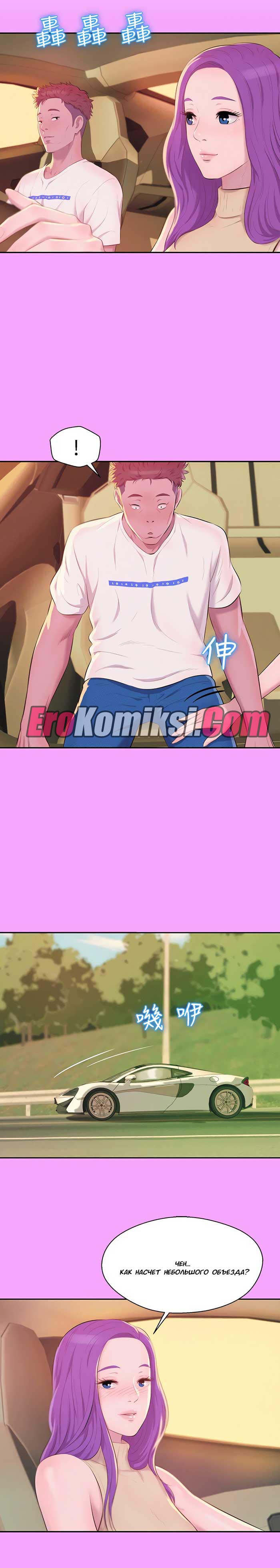 010-21 Порно комикс "Первокурсник. Часть 44".