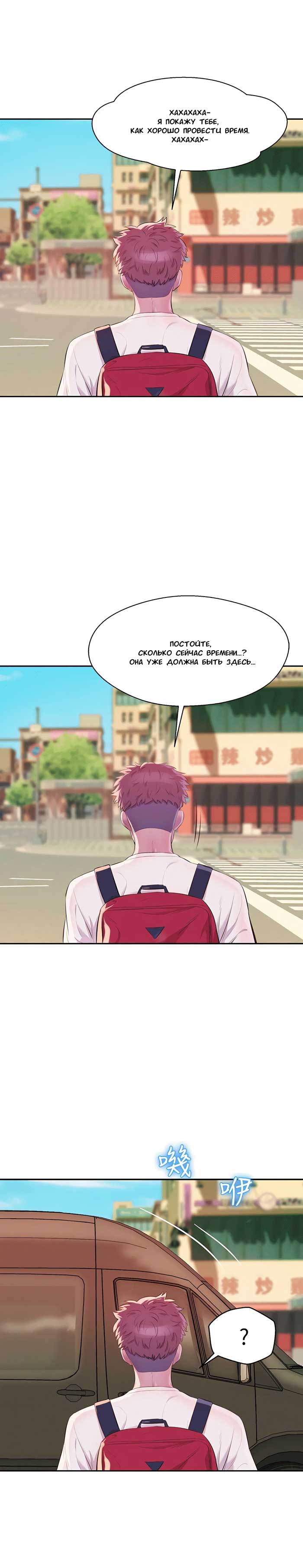 011-18 Порно комикс "Первокурсник. Часть 44".