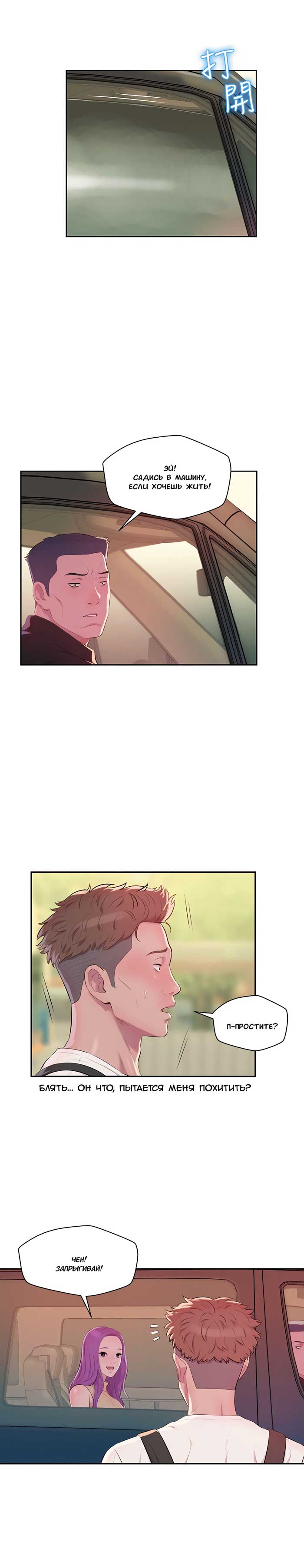 012-19 Порно комикс "Первокурсник. Часть 44".