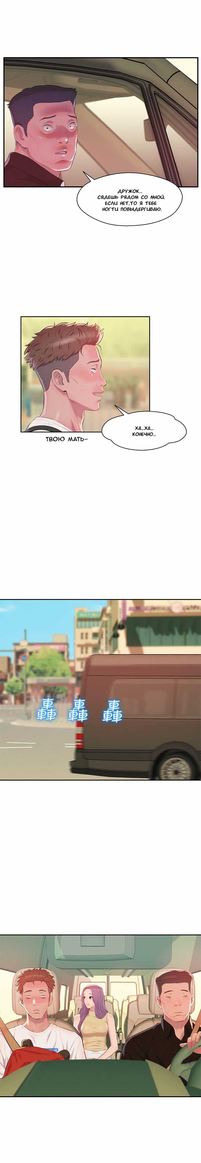 013-18 Порно комикс "Первокурсник. Часть 44".