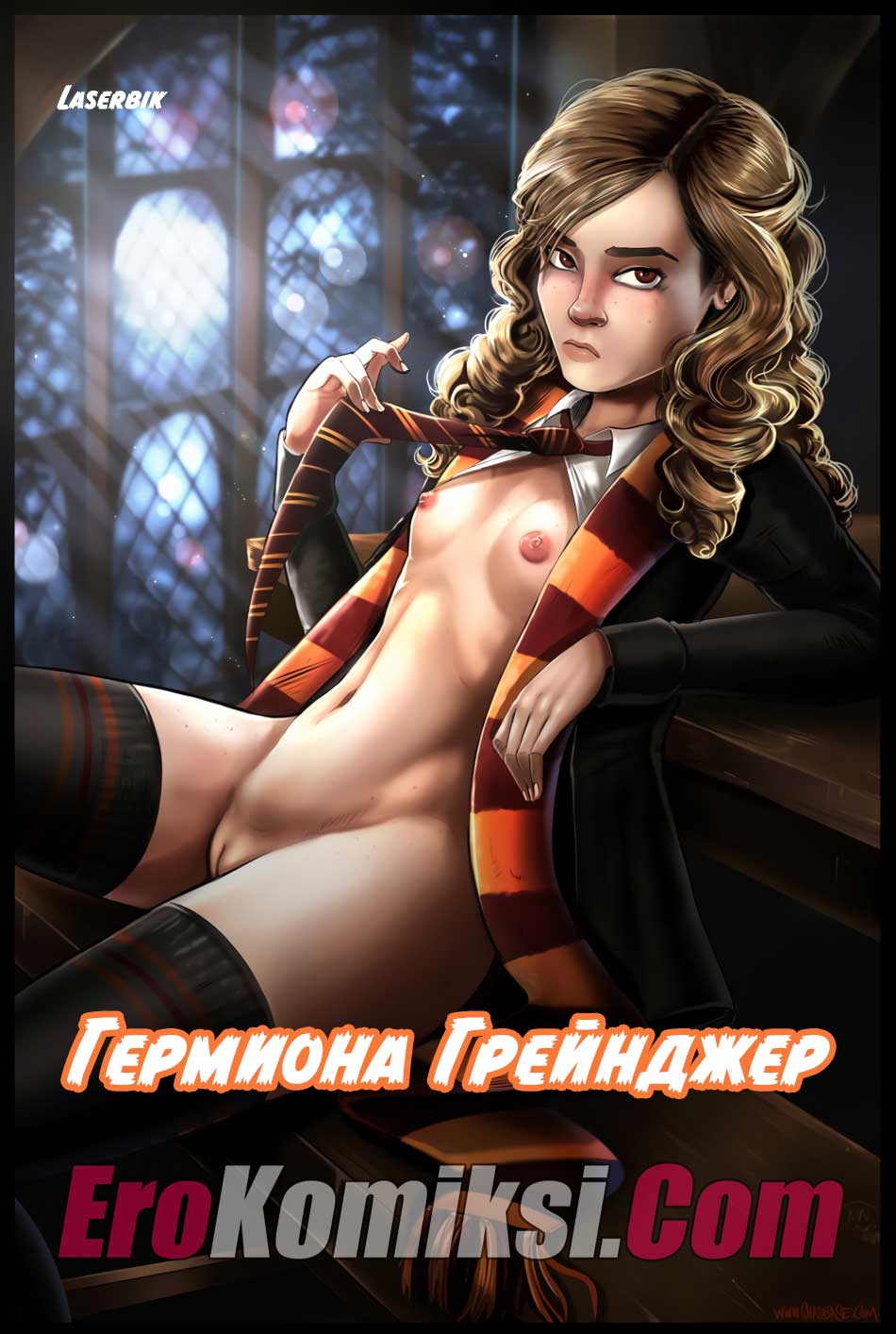 000-6 Порно комикс "Гермиона Грейнджер".