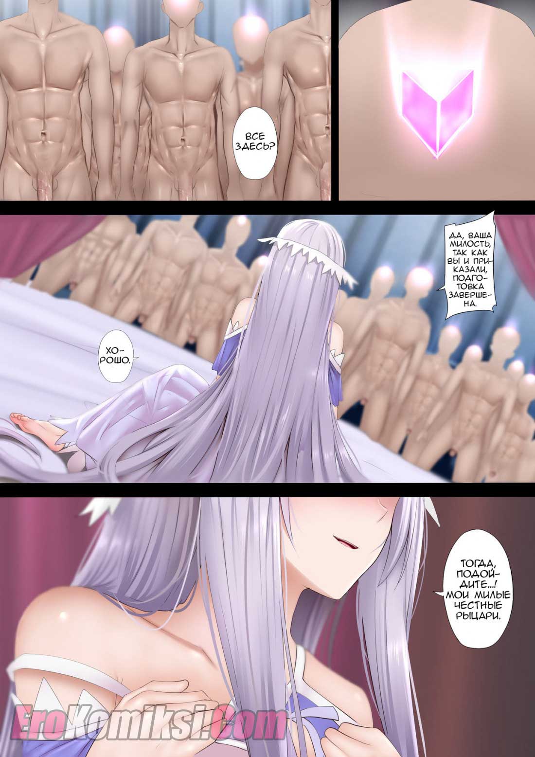 002-6 Порно комикс "Наводнение любви".