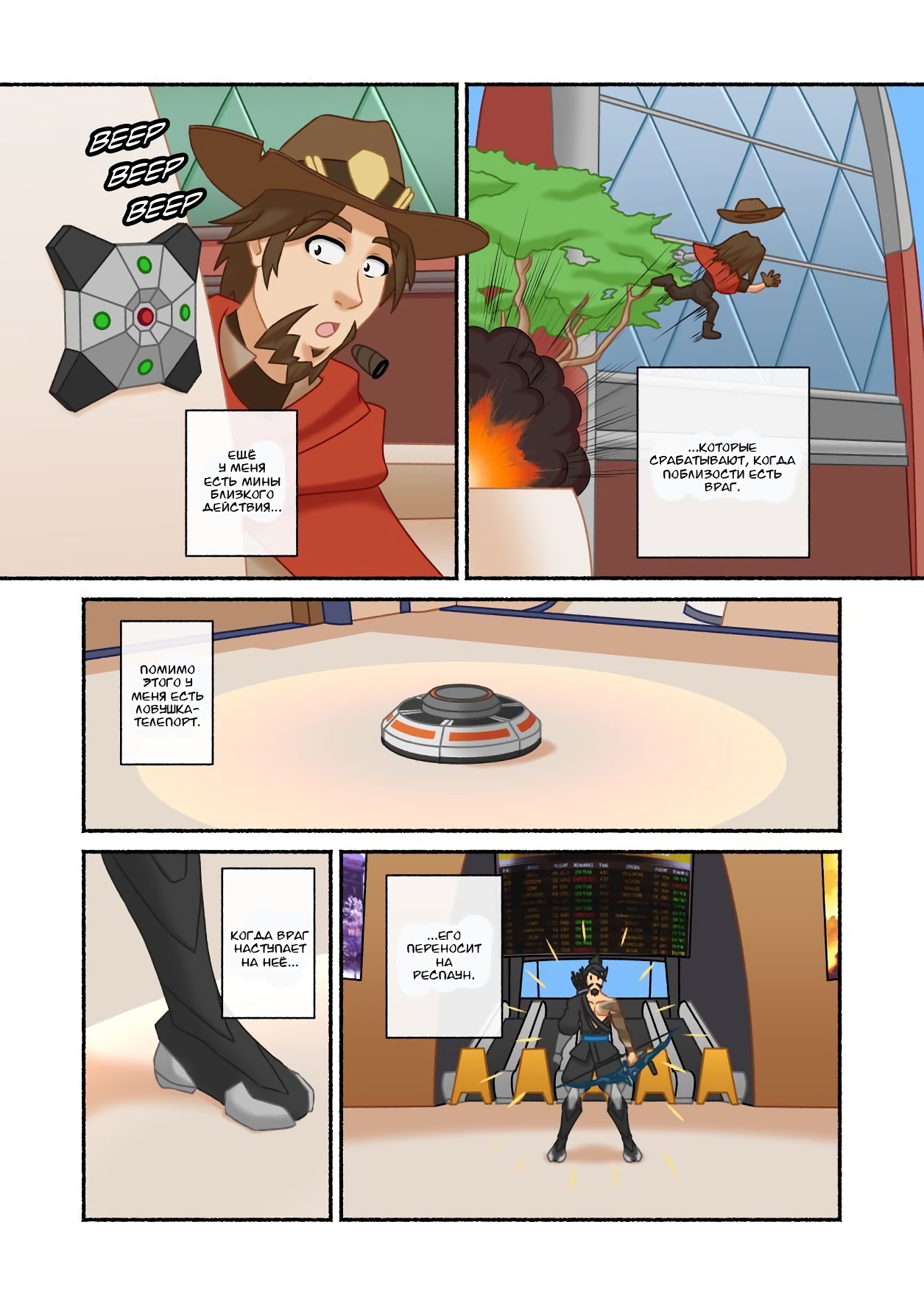 006-19 Порно комикс "Тренировочный день. Часть 1".