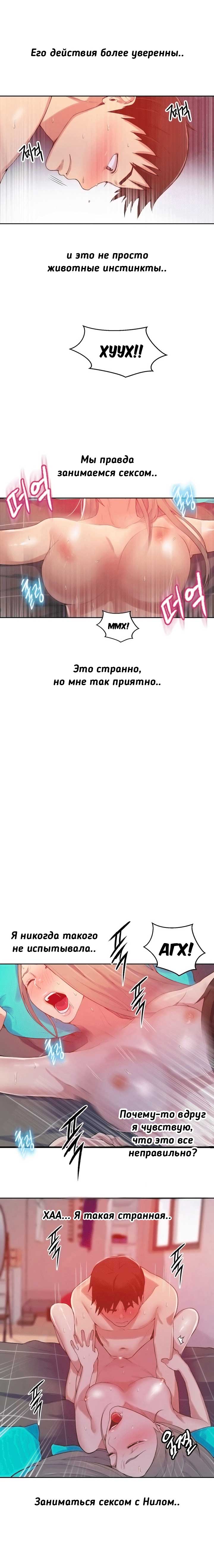 008-32 Порно комикс "Тайное обучение. Часть 15".