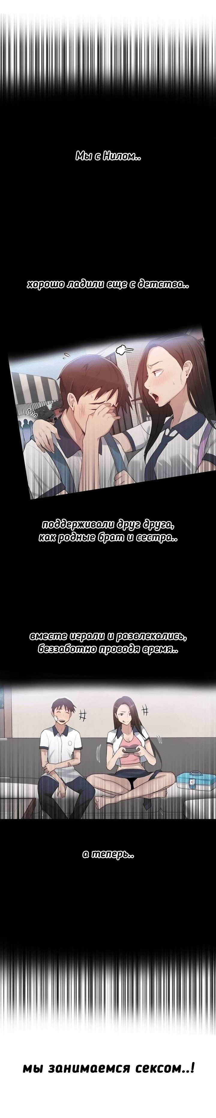 009-32 Порно комикс "Тайное обучение. Часть 15".