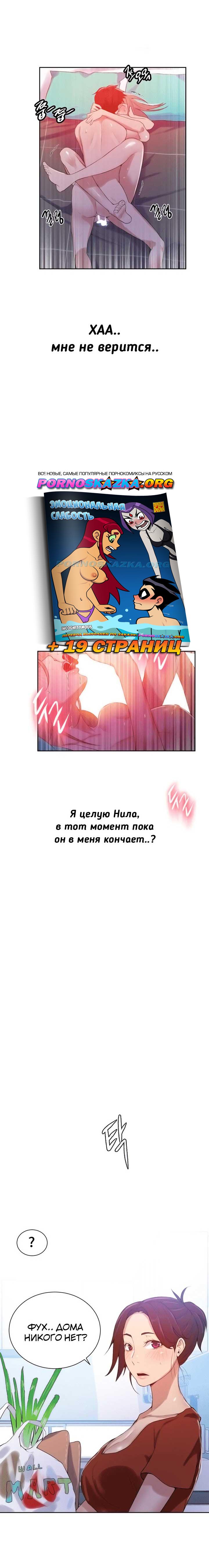 022-15 Порно комикс "Тайное обучение. Часть 15".