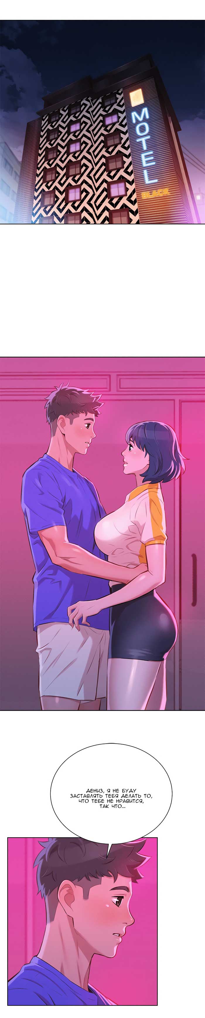 002-48 Порно комикс "Сестра по соседству. Часть 54".