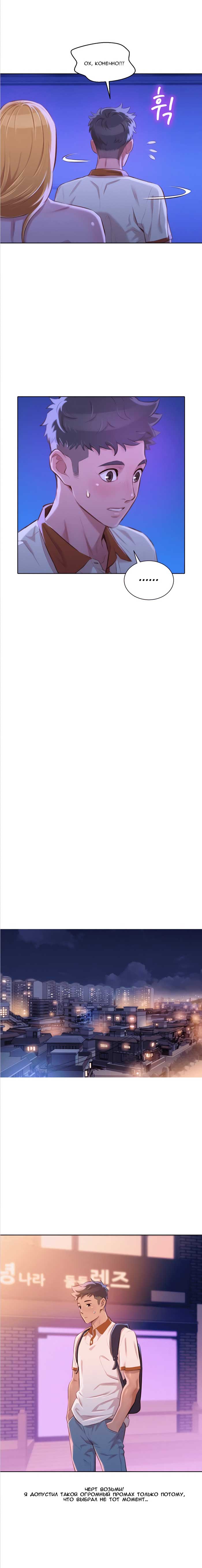 004-27 Порно комикс "Сестра по соседству. Часть 45".