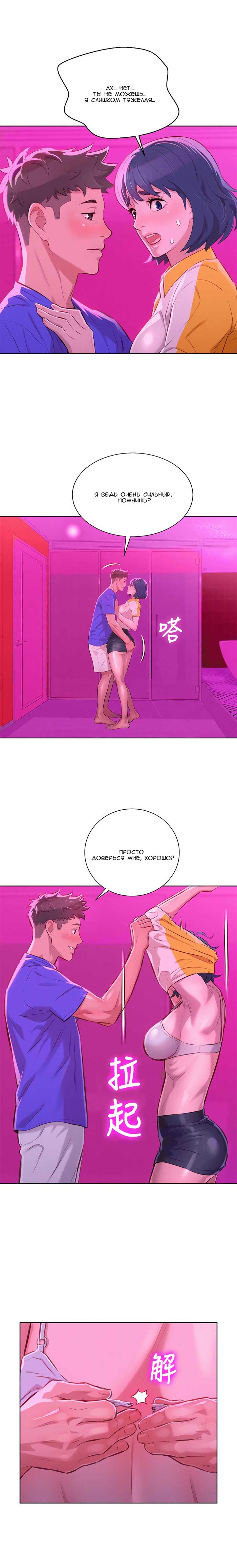 004-48 Порно комикс "Сестра по соседству. Часть 54".