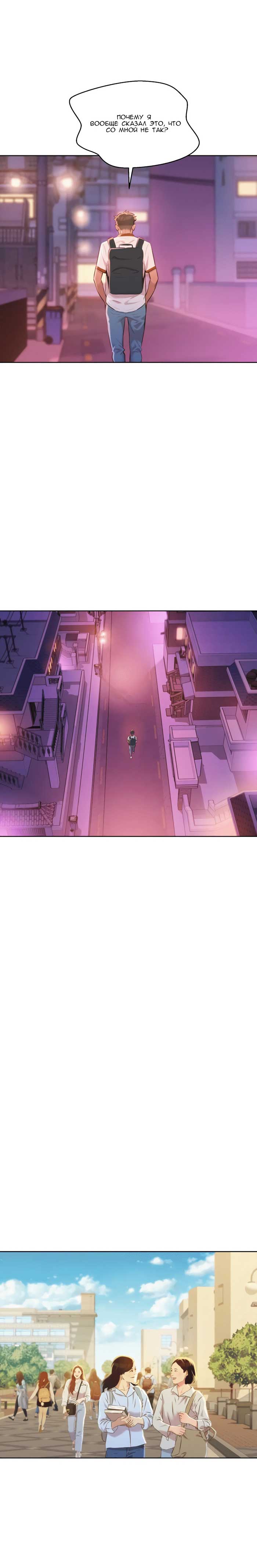 006-27 Порно комикс "Сестра по соседству. Часть 45".