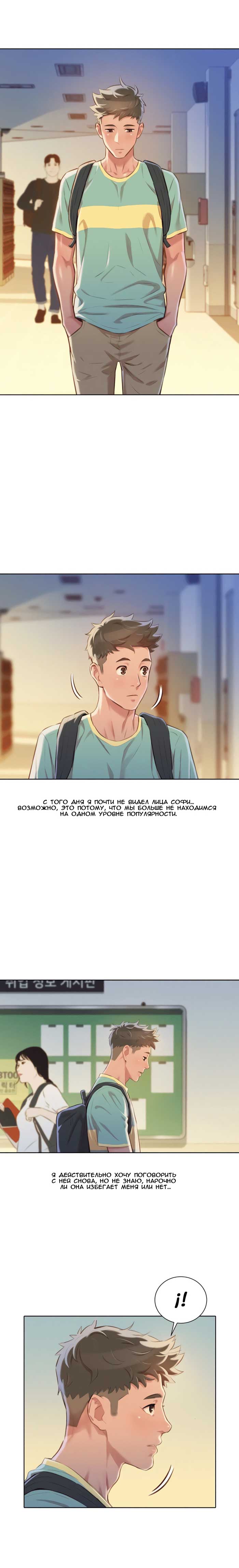 007-27 Порно комикс "Сестра по соседству. Часть 45".