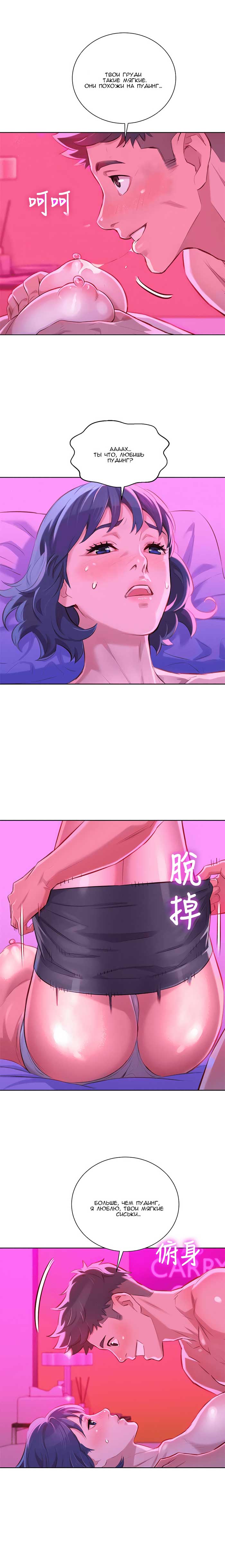 007-48 Порно комикс "Сестра по соседству. Часть 54".