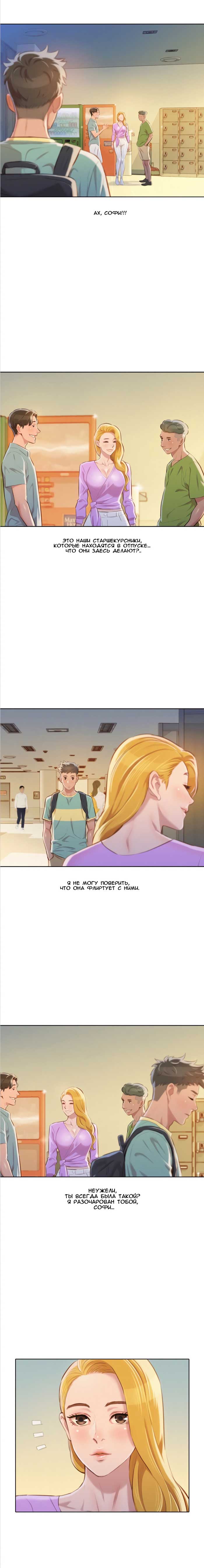 008-26 Порно комикс "Сестра по соседству. Часть 45".