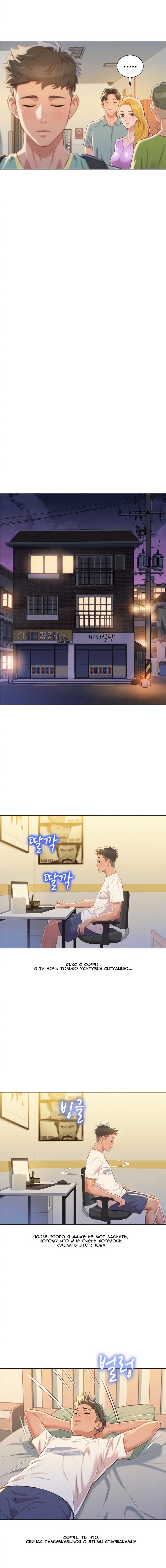 009-26 Порно комикс "Сестра по соседству. Часть 45".