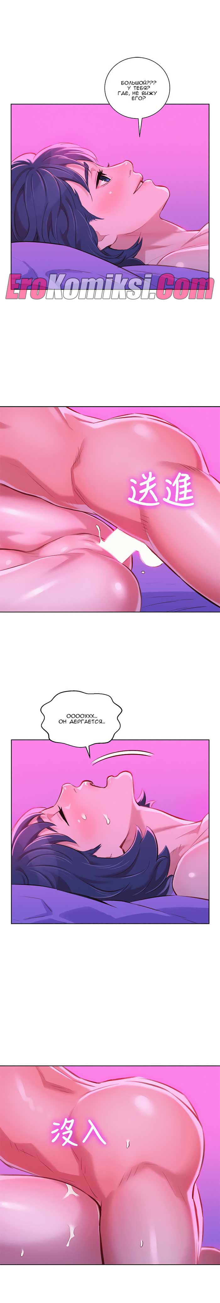 010-46 Порно комикс "Сестра по соседству. Часть 54".