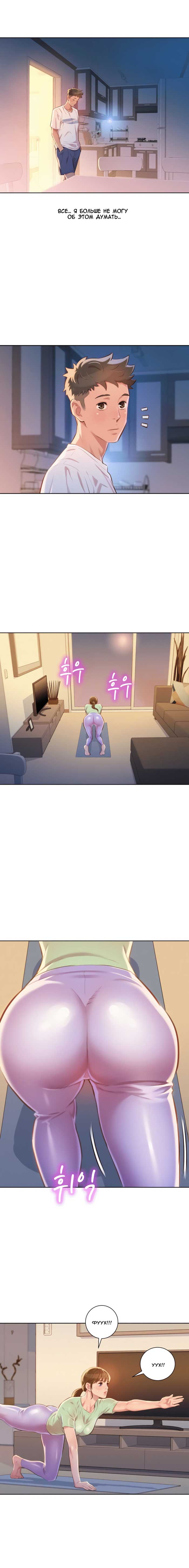 011-26 Порно комикс "Сестра по соседству. Часть 45".