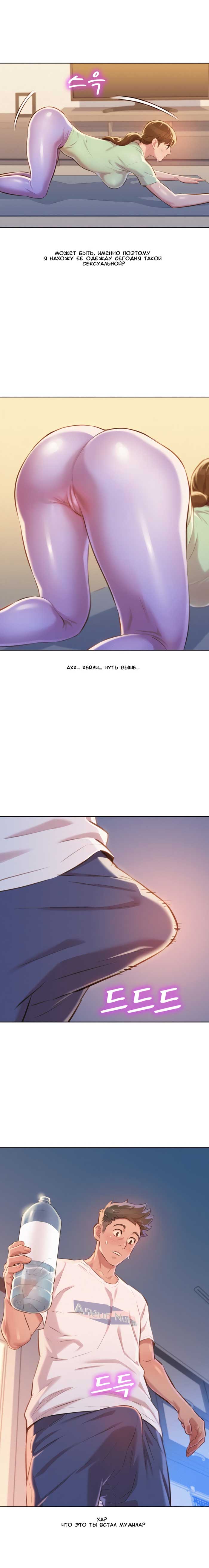 013-21 Порно комикс "Сестра по соседству. Часть 45".