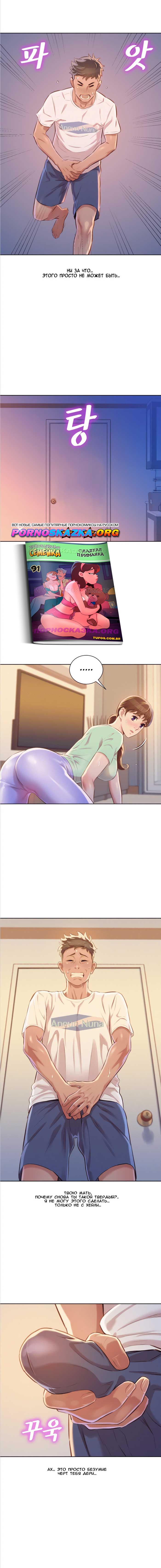 014-22 Порно комикс "Сестра по соседству. Часть 45".