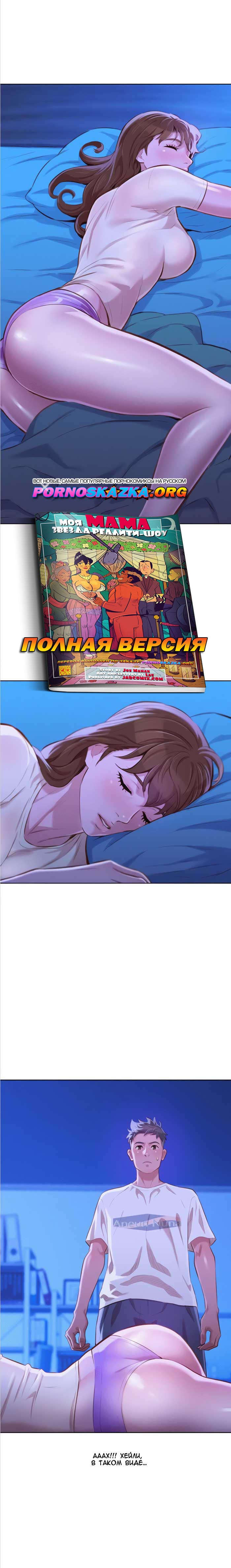 016-19 Порно комикс "Сестра по соседству. Часть 45".