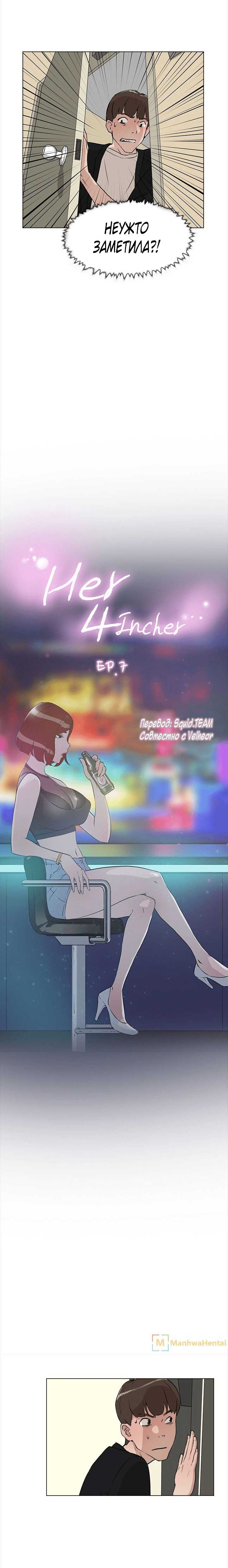 002-41 Порно комикс "Ее четвертый размер. Часть 7".