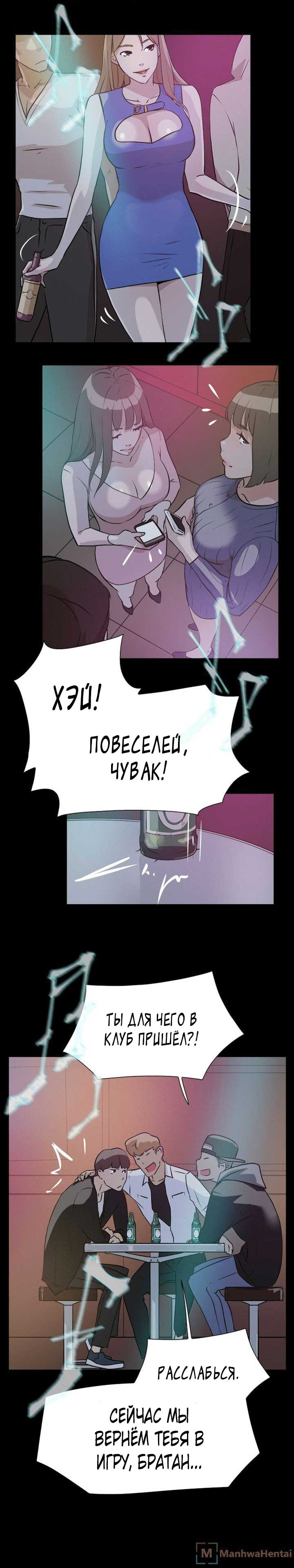 007-41 Порно комикс "Ее четвертый размер. Часть 7".