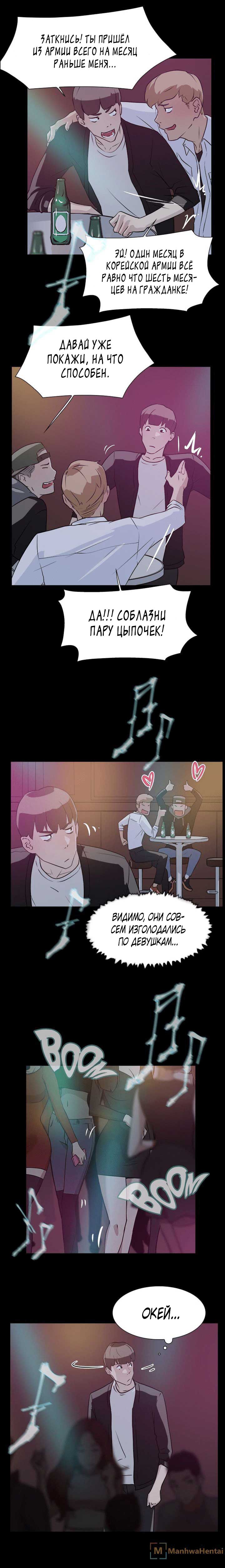 008-40 Порно комикс "Ее четвертый размер. Часть 7".