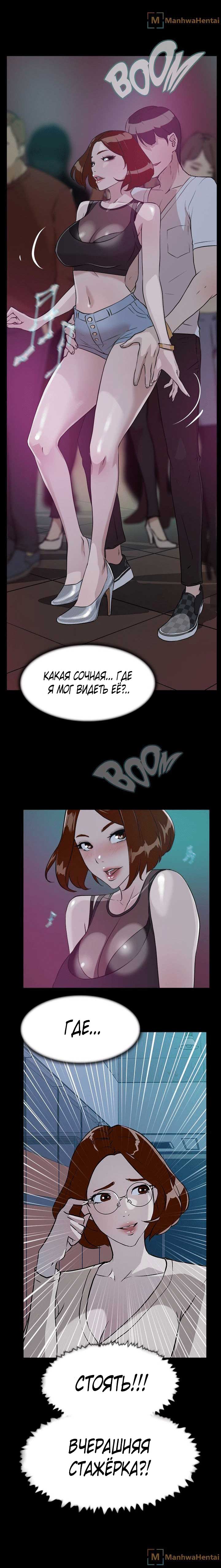 010-39 Порно комикс "Ее четвертый размер. Часть 7".