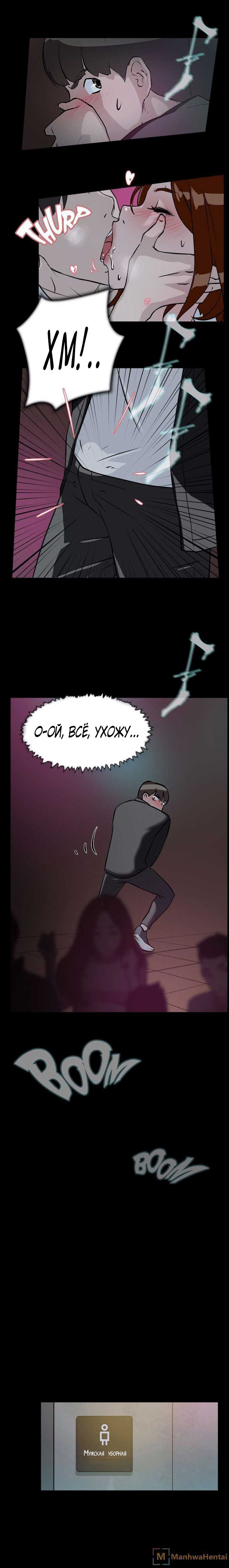 013-36 Порно комикс "Ее четвертый размер. Часть 7".